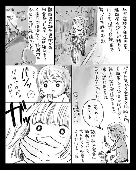 jc レイプ 漫画|まさかこんな田舎で起こるとは 女子高生を襲った性犯罪が怖 .